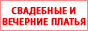 Салон Афина: современные свадебные платья. Покупайте у нас!